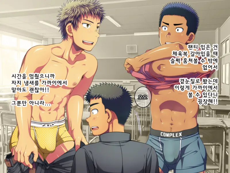 Jikan O Teishi Shite Doukyuusei Ya Senpai-Tachi Ni Itazura Shichaou! | 시간을 멈추고 친구와 선배들에게 야한 짓을 해 보자!